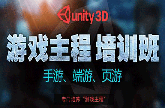 unity3d前景