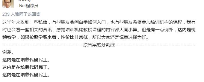 达内培训怎么样?达内怎么样-综合比较分析