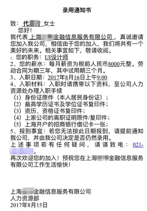 从云和出来的学员,是如何拿到高薪的