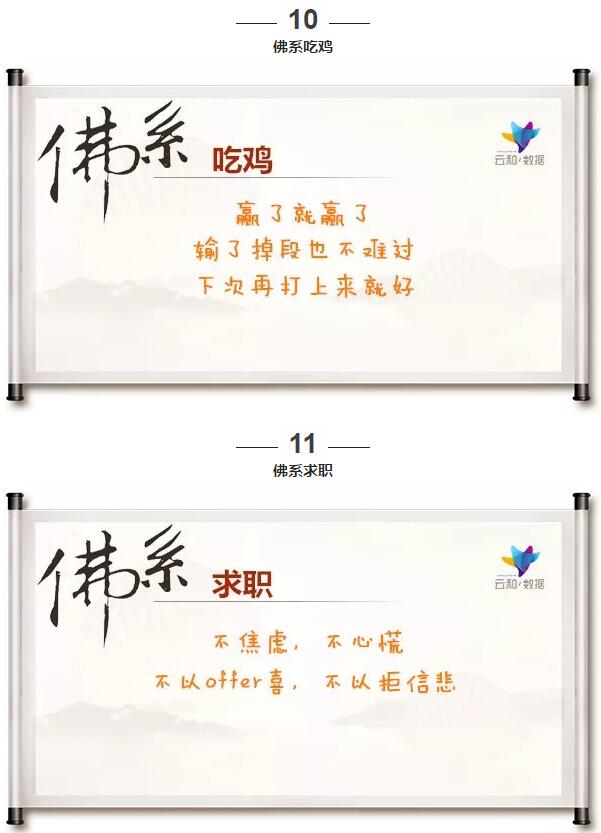 别再丧了!“佛系”的最高境界就是成为斗战胜佛!