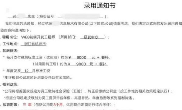 1555557319789507.jpg 配图3 云和数据学员高薪就业.jpg