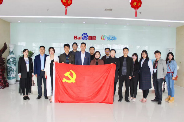 1556435236234679.jpg 配图2 郑州科技学院和云和数据党建交流活动圆满结束.jpg