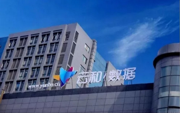 1557468250901940.jpg 配图6 云和数据助力职业教育发展 .jpg