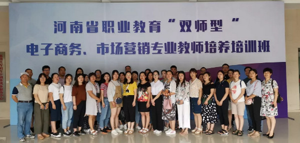 1562913808850681.jpg 配图9 2019年河南省职业教育“双师型”市场营销专业教师培养培训班企业实践开班.jpg