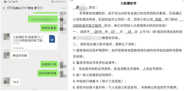 配图5 31省份上半年收入榜.jpg