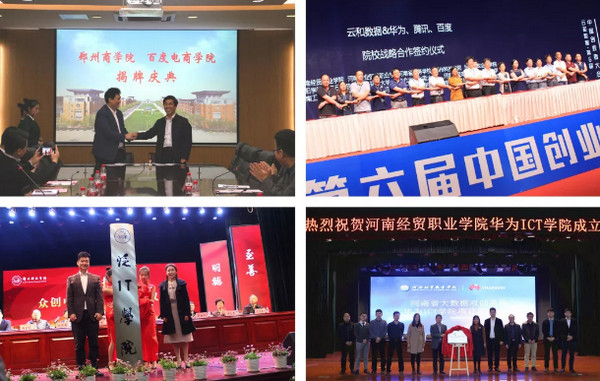 1564554317715801.jpg 配图4 云和数据深耕职业教育.jpg